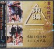 Bunta Sugawara Films Best Select Vol. 1: Kogarashi Monjir� (Chuji Kinoshita) / Mamushi No Ky�dai: Orei Mairi / Mamushi No Ky�dai: Ch�eki J�sankai (Kenjiro Hirose)