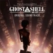 Ghost In The Shell 2.0