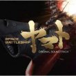 Space Battleship Yamato