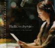 Hikidashi No Naka No Rabu Ret� (Listen To My Heart)