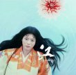 Gou: Himetachi No Sengoku (NHK Epic Drama)