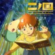 Ni No Kuni: Shikkoku No Madoshi