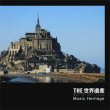 World Heritage: Music Heritage (Yuji Toriyama & Takayuki Hattori & Ryota Komatsu)