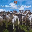 Dahoam Is Dahoam (TV)