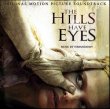 The Hills Have Eyes