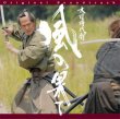 Kaze No Hate (NHK)