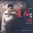 The Legend Is Born - Ip Man